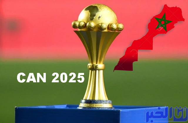 كأس أمم أفريقيا 2025